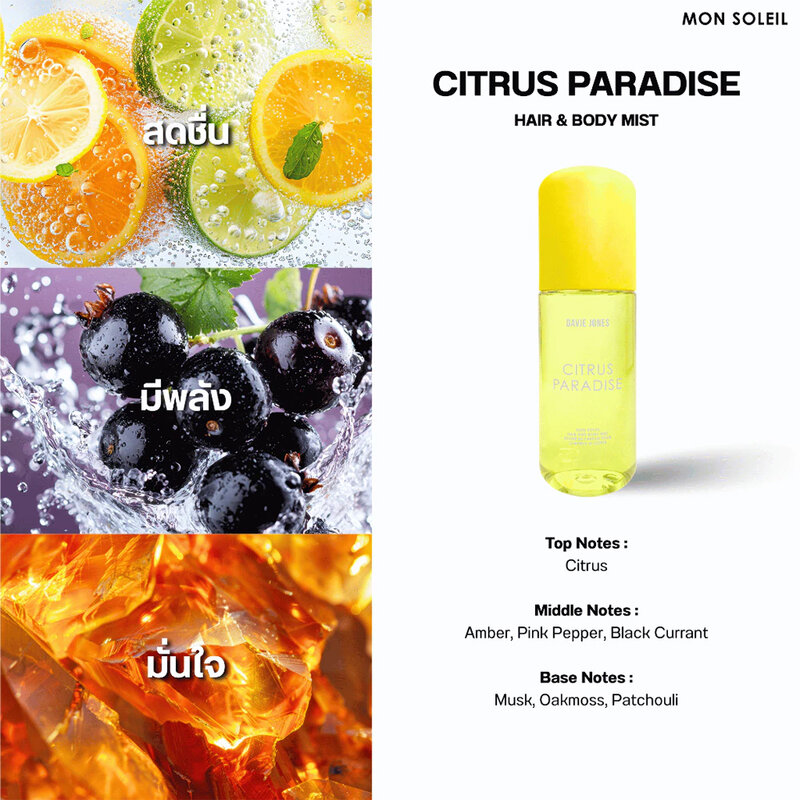 DAVIE JONES Mon Soleil Hair And Body Mist Citrus Paradise 100ml