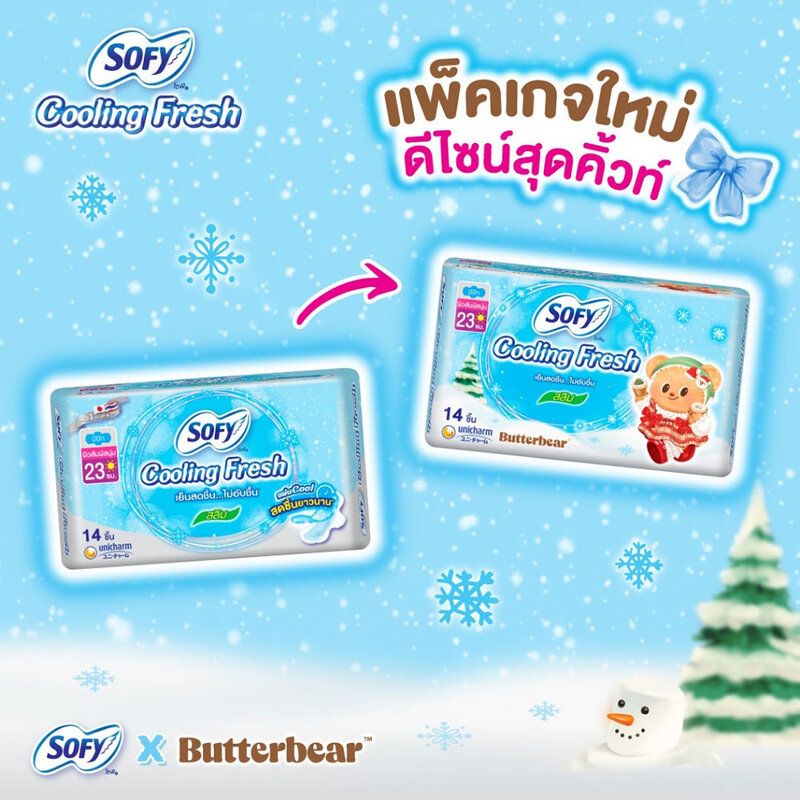 Sofy x Butterbear ผ้าอนามัย Cooling Fresh Slim Wing [23cm x 14pcs]