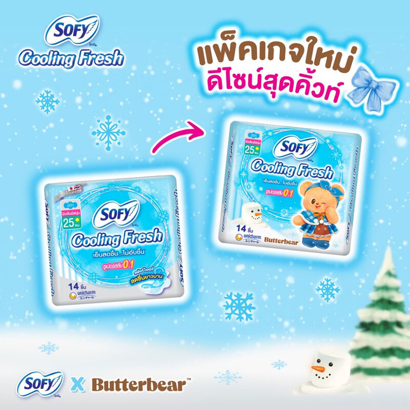 Sofy x Butterbear ผ้าอนามัย Cooling Fresh Super Slim 0.1 Wing [25cm x 14pcs]