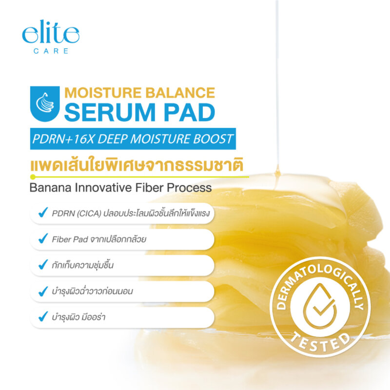 Elite Care Moisture Balance Serum Pad Refill 60 Pads