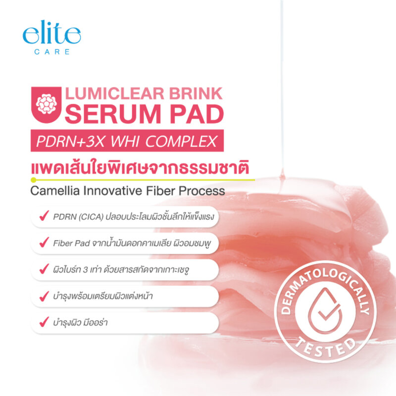 Elite Care LumiClear Brink Serum Pad Refill 60 Pads