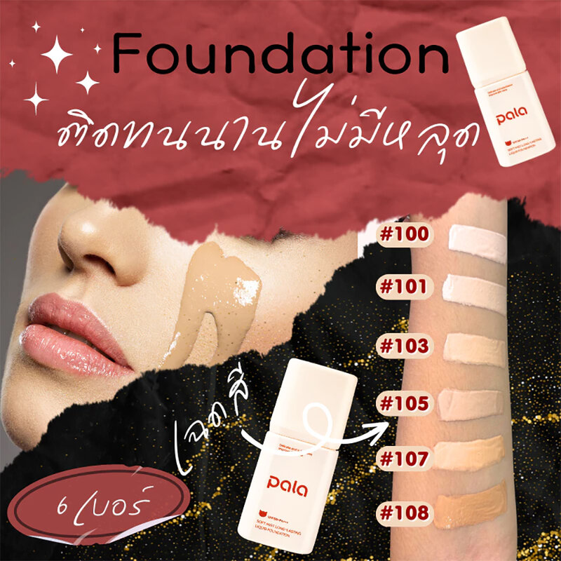 Pala Soft Mist Long - Lasting Liquid Foundation SPF50+ PA+++ 30g #101 Ivory