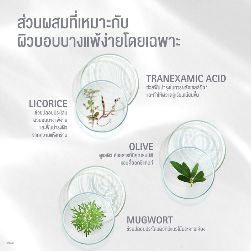 D Program Skin Repair Cream 45g