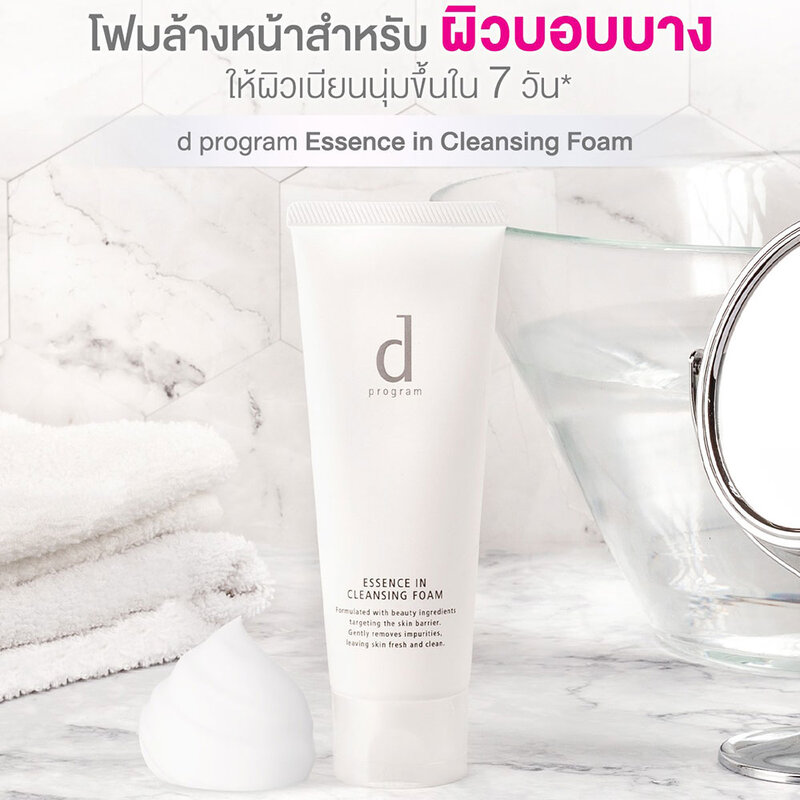 D Program Essence In Cleansing Foam 120g