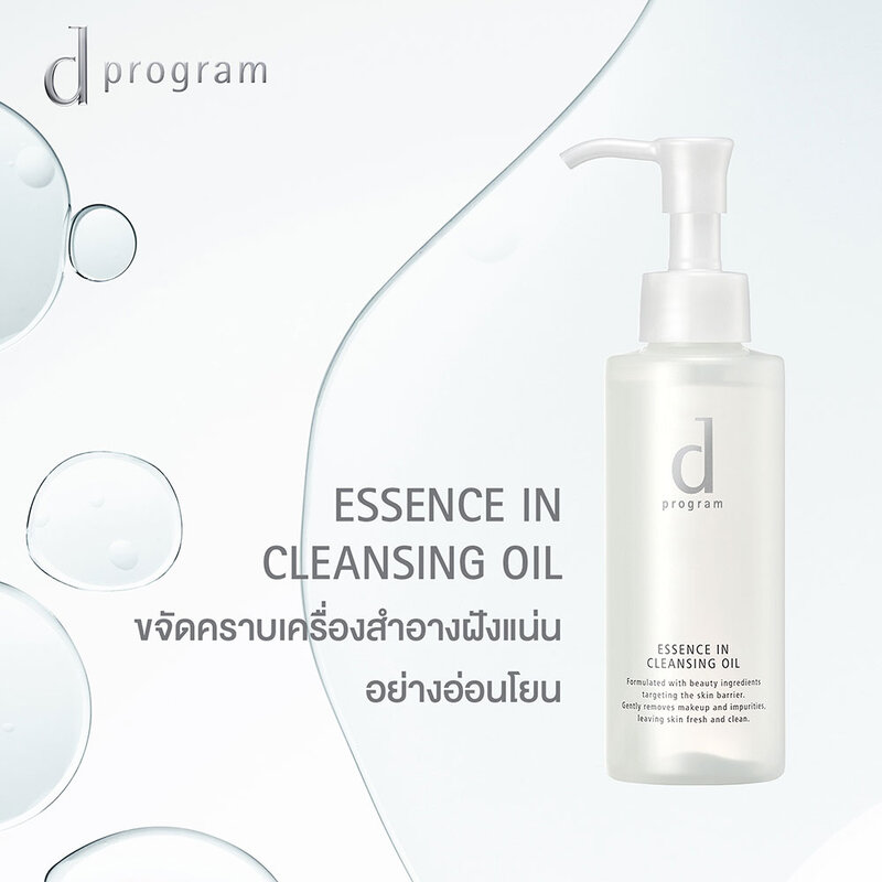 D Program Essence In Cleansing Oil 120ml
