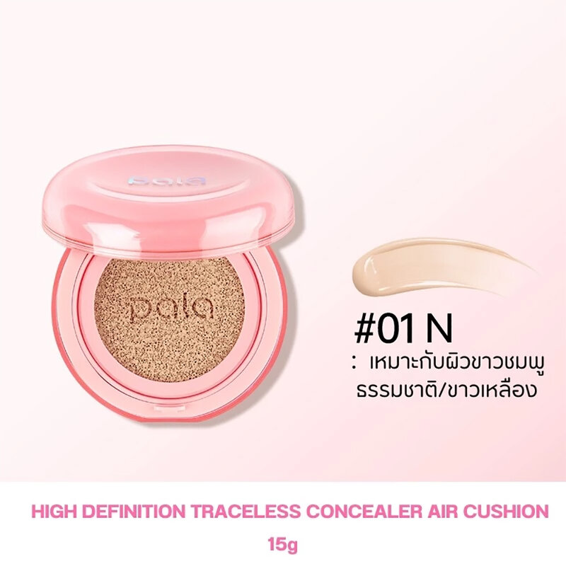 Pala High Definition Traceless Concealer Air Cushion SPF50+ PA+++ 15g #01