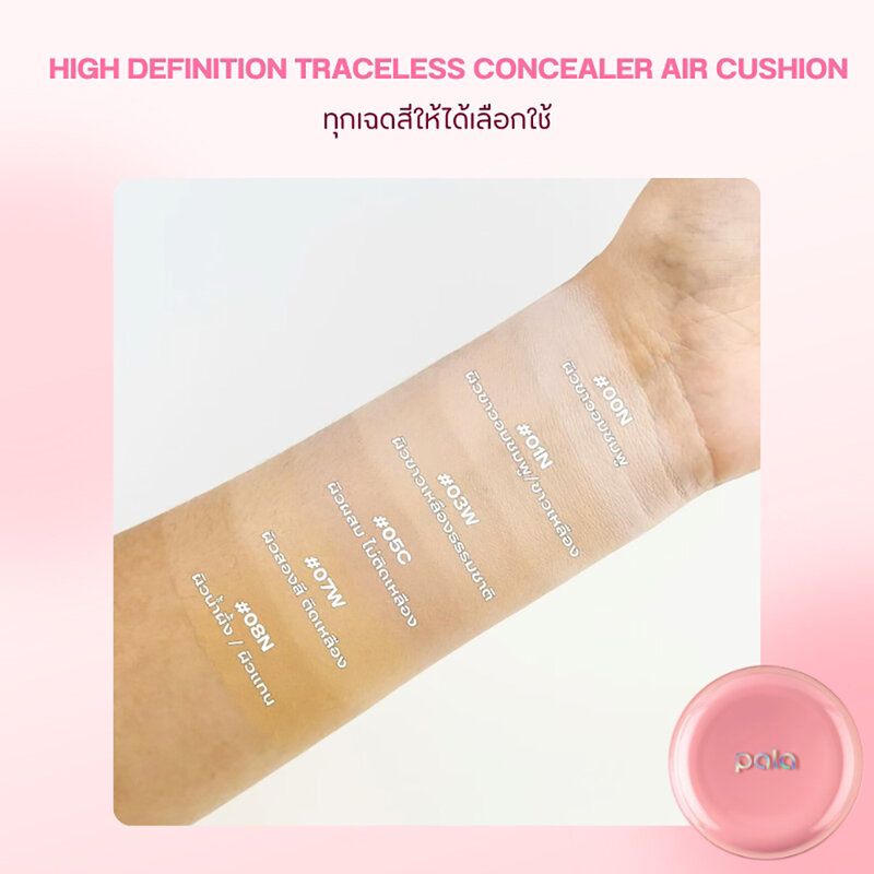 Pala High Definition Traceless Concealer Air Cushion SPF50+ PA+++ 15g #01