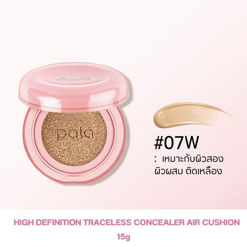 Pala High Definition Traceless Concealer Air Cushion SPF50+ PA+++ 15g #07