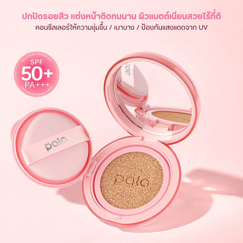Pala High Definition Traceless Concealer Air Cushion SPF50+ PA+++ 15g #07