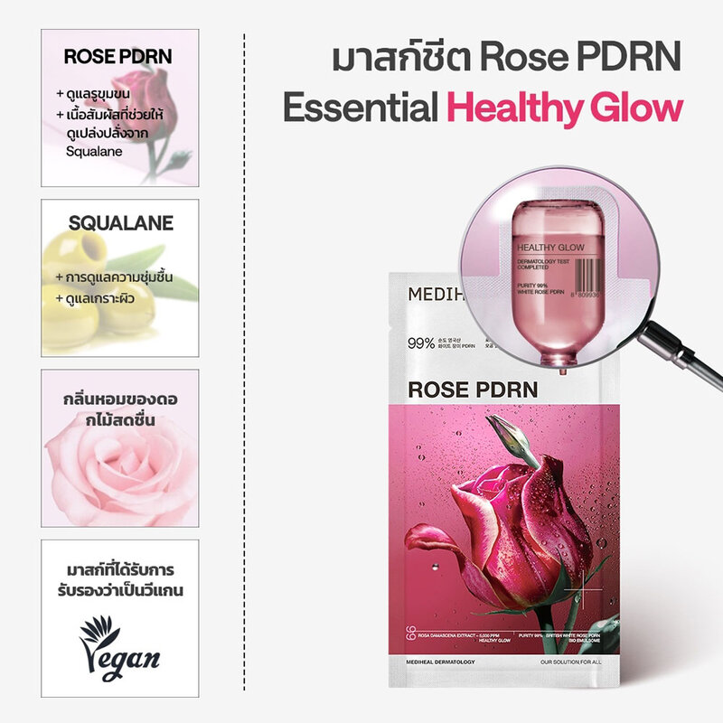 Mediheal Rose PDRN Essential Mask Healthy Glow [24ml x 5pcs]