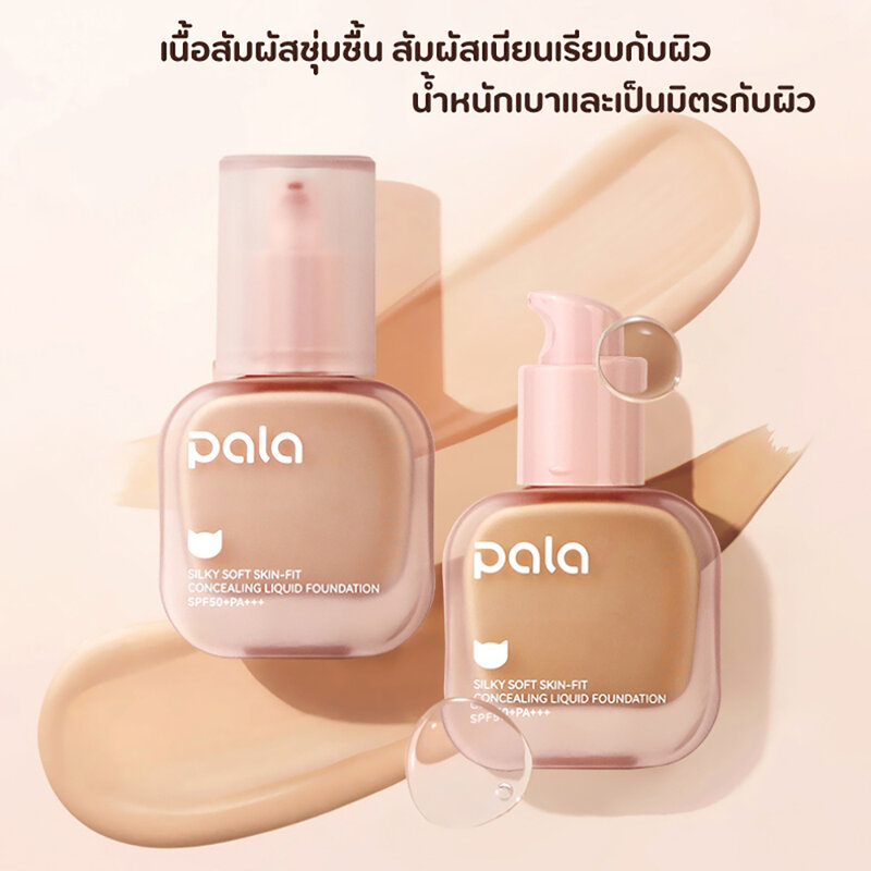 Pala Silky Soft Skin - Fit Concealing Liquid Foundation SPF50+ PA+++ 30ml #00