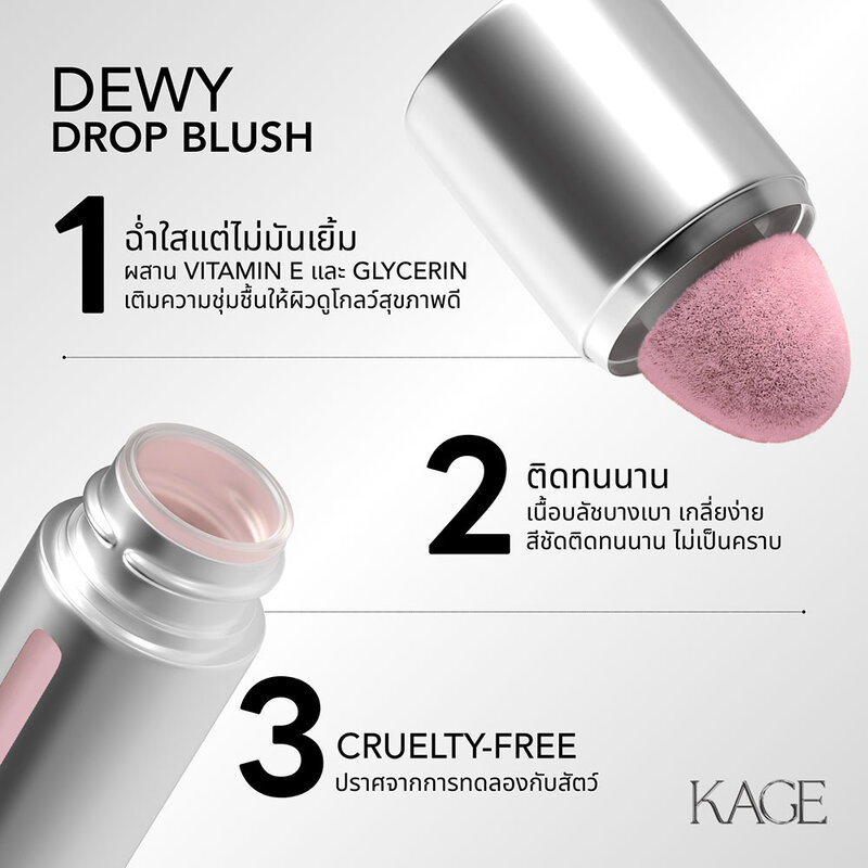 KAGE Dewy Drop Blush 7.5g #01 Sugar Nude