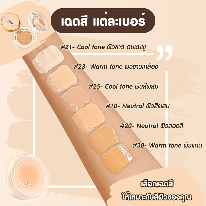 Pala Soft Mist Lightweight Holding Makeup Air Cushion SPF50+ PA+++ Refill 15g #25