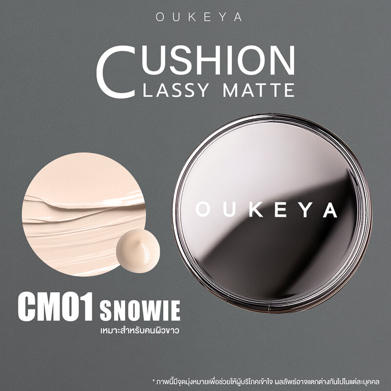 OUKEYA Classy Matte Cushion 15g #01