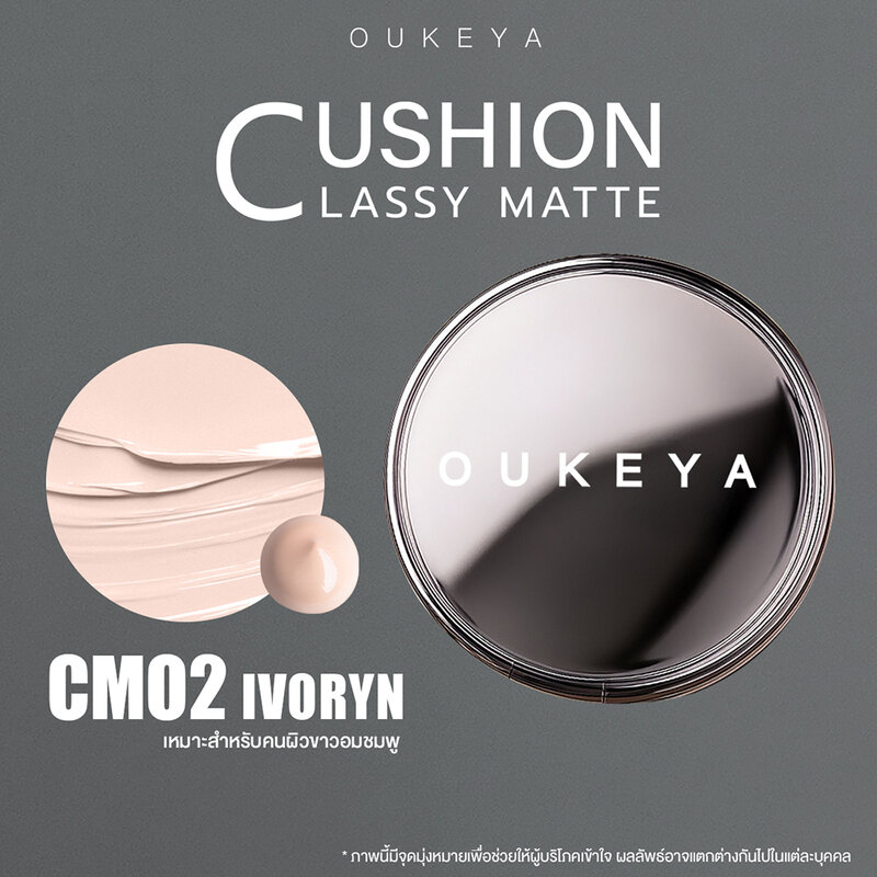 OUKEYA Classy Matte Cushion 15g #02
