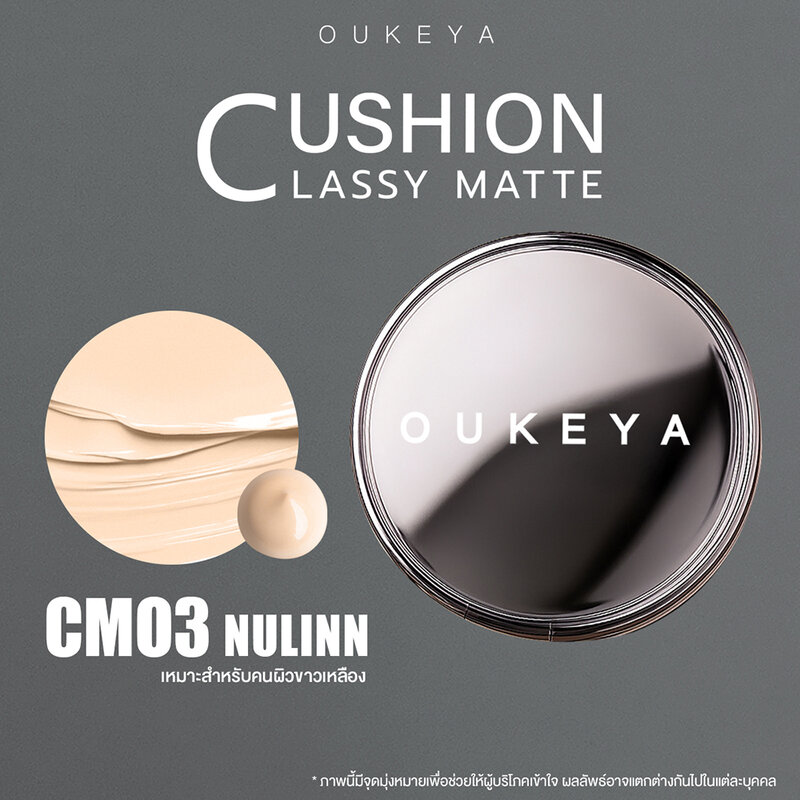 OUKEYA Classy Matte Cushion 15g #03