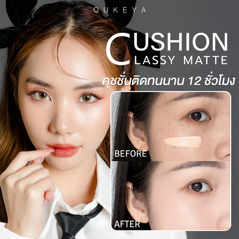 OUKEYA Classy Matte Cushion 15g #03