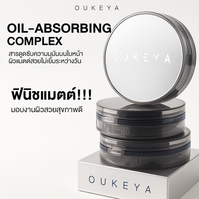 OUKEYA Classy Matte Cushion 15g #03