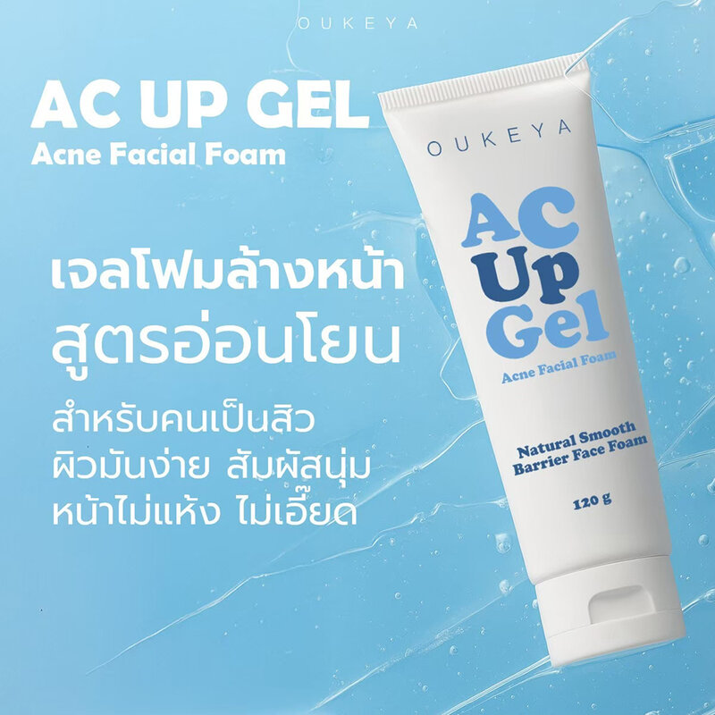 OUKEYA Ac Up Gel 120g
