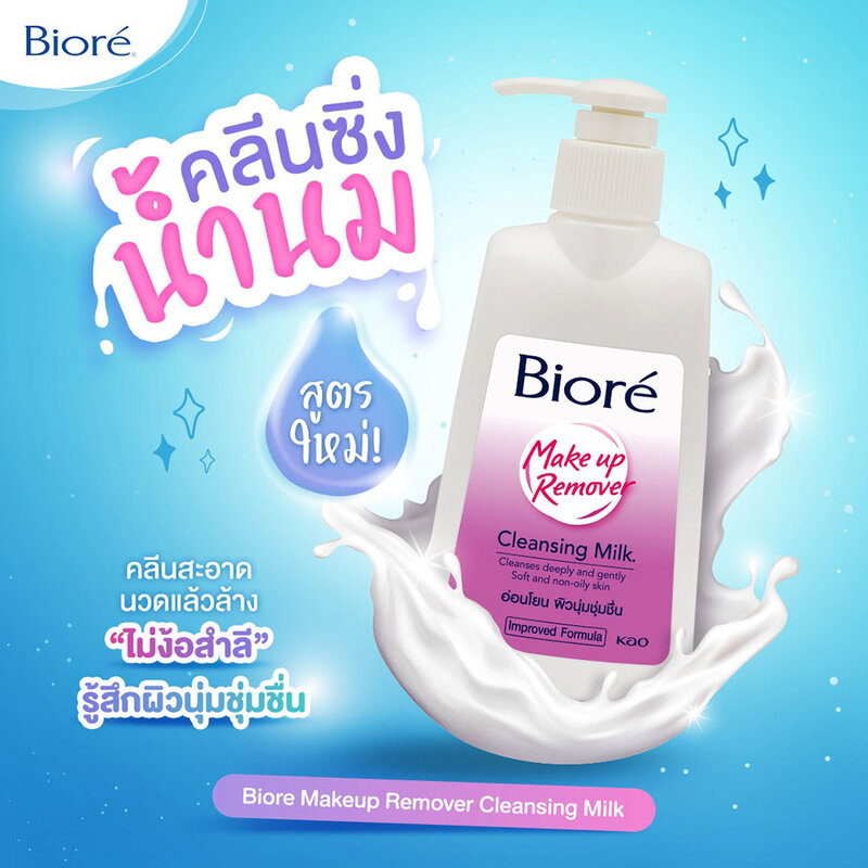 Biore Cleansing Milk 180ml