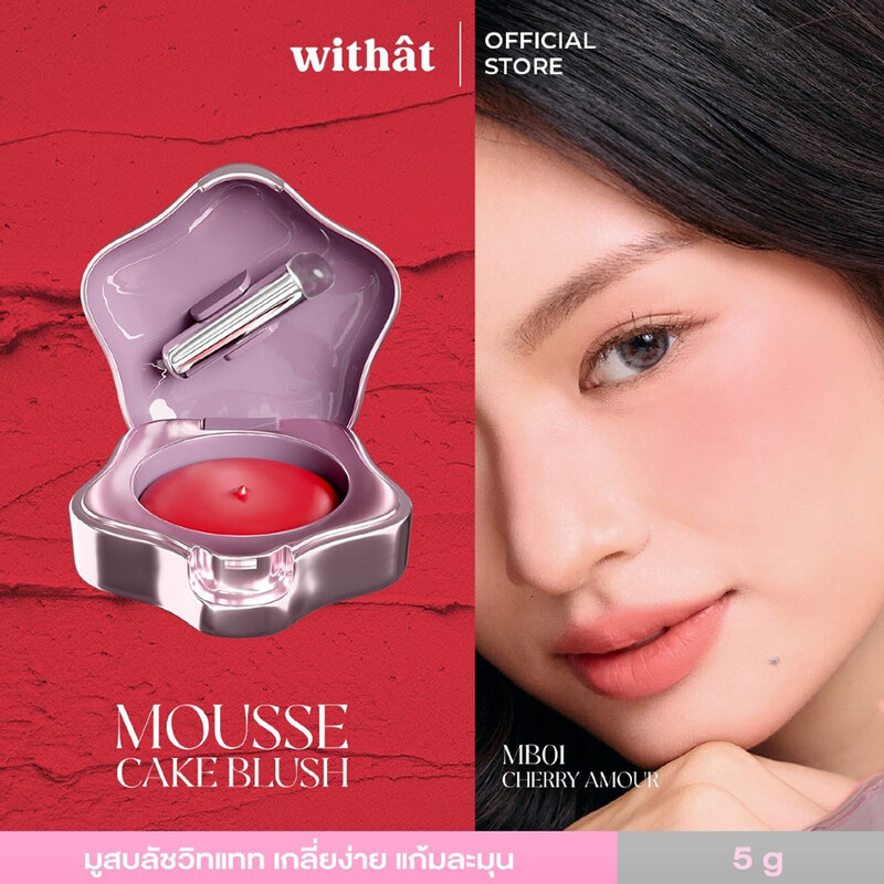 withat Mousse Cake Blush 5g #MB01 Cherry Amour