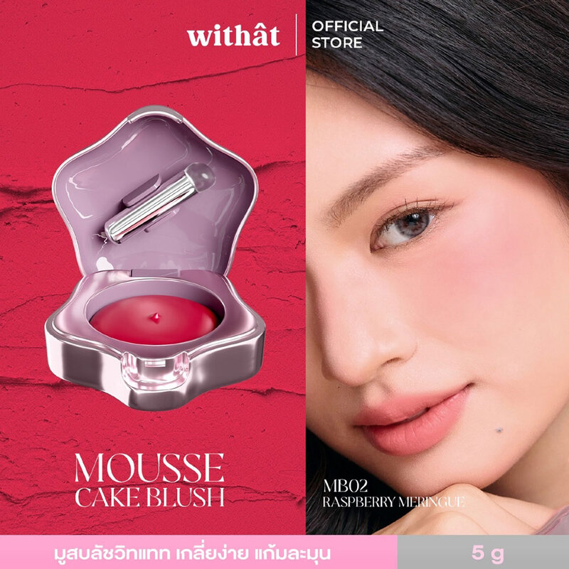 withat Mousse Cake Blush 5g #MB02 Raspberry Meringue