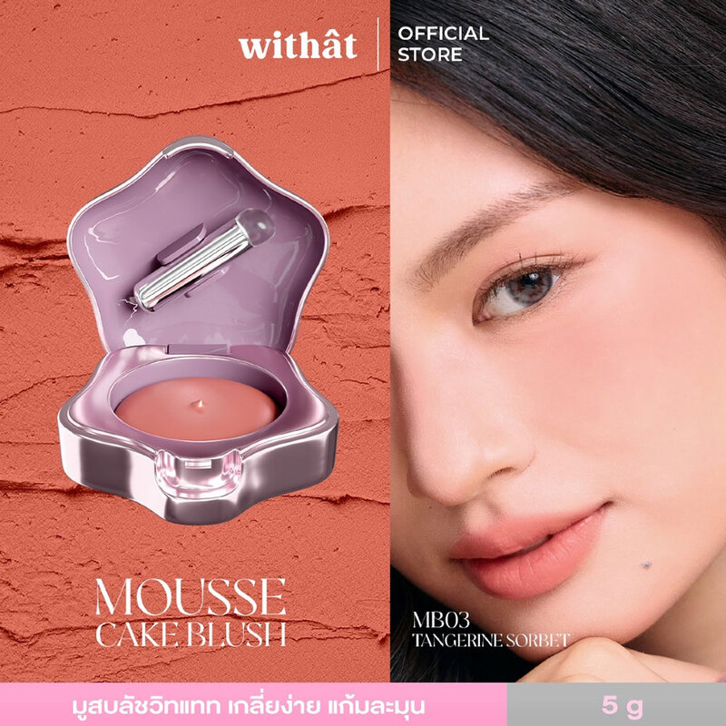 withat Mousse Cake Blush 5g #MB03 Tangerine Sorbet