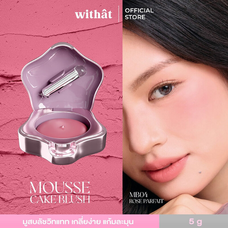 withat Mousse Cake Blush 5g #MB04 Rose Pafait