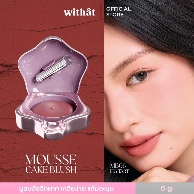 withat Mousse Cake Blush 5g #MB06 Fig Tart