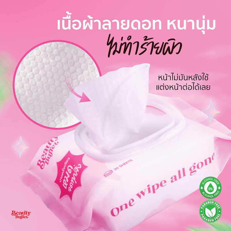 Beauty Buffet Makeup All Gone Remover Nourish Wipes 30 Sheets