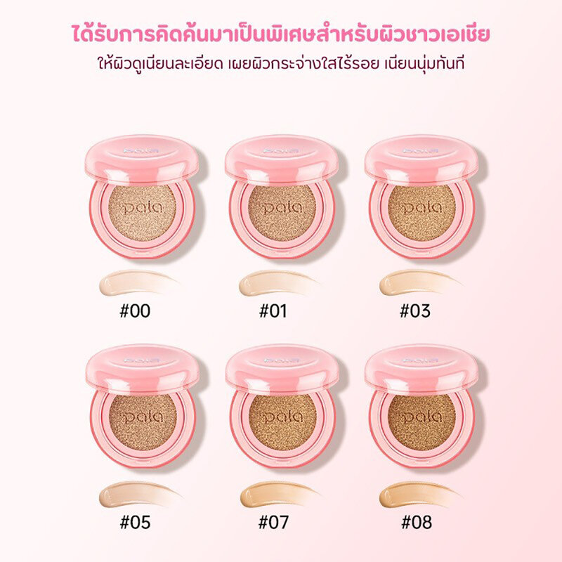 Pala High Definition Traceless Concealer Air Cushion SPF 50+ PA+++ Refill 15g #03