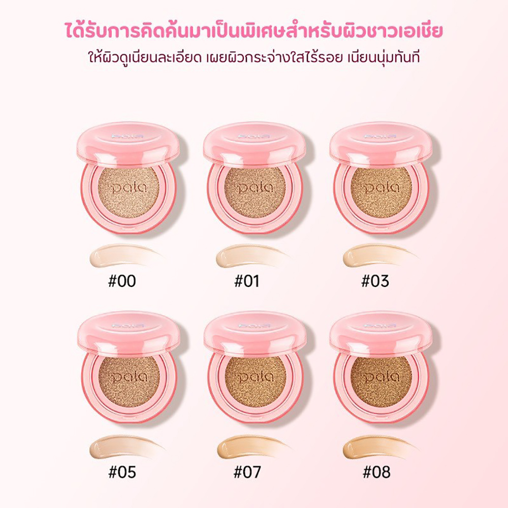 Pala High Definition Traceless Concealer Air Cushion SPF 50+ PA+++ Refill 15g #03