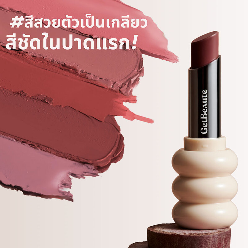 GetBeaute The Helix Lip Glow 3.3g #03 Brut