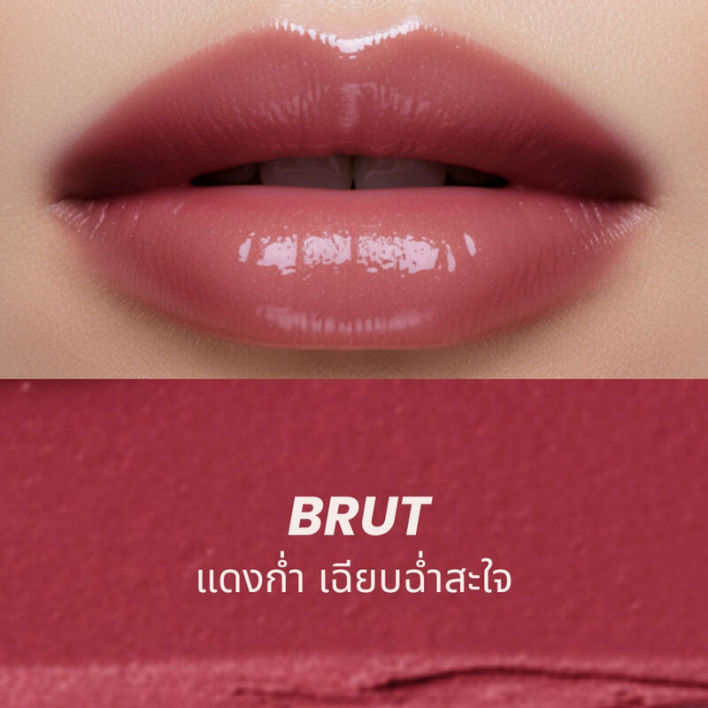 GetBeaute The Helix Lip Glow 3.3g #03 Brut