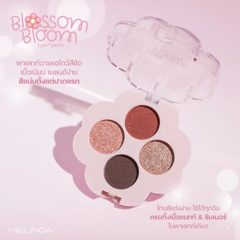Mei Linda Blossom Bloom Eye Palette 2.6g #01 Woody Brown