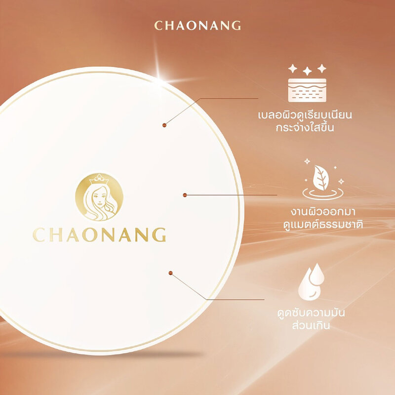 Chaonang Glow Filter Translucent Powder 6.5g