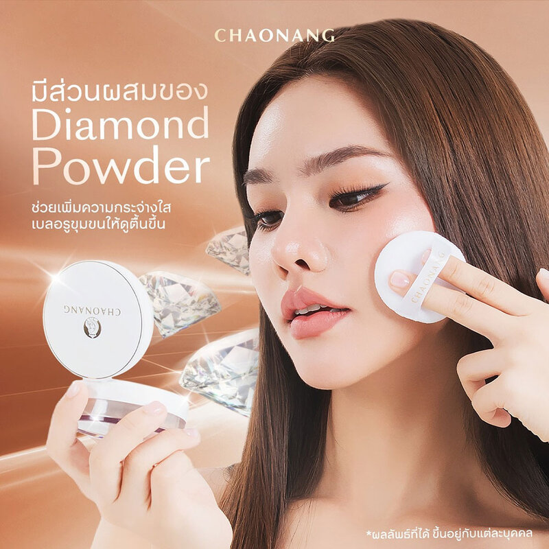 Chaonang Glow Filter Translucent Powder 6.5g