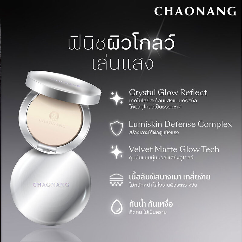 Chaonang Glow Skin Powder Foundation 10g #C21 Natural Beige