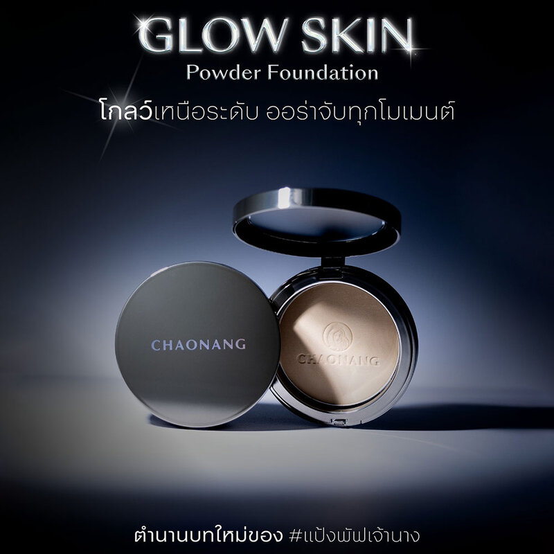 Chaonang Glow Skin Powder Foundation 10g #C21 Natural Beige