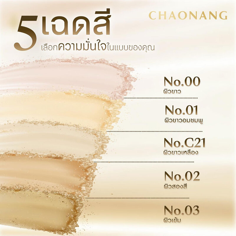 Chaonang Perfect Bright UV 2 Ways Powder Foundation To Go 5g #00