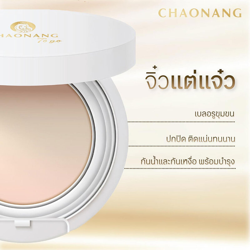 Chaonang Perfect Bright UV 2 Ways Powder Foundation To Go 5g #00