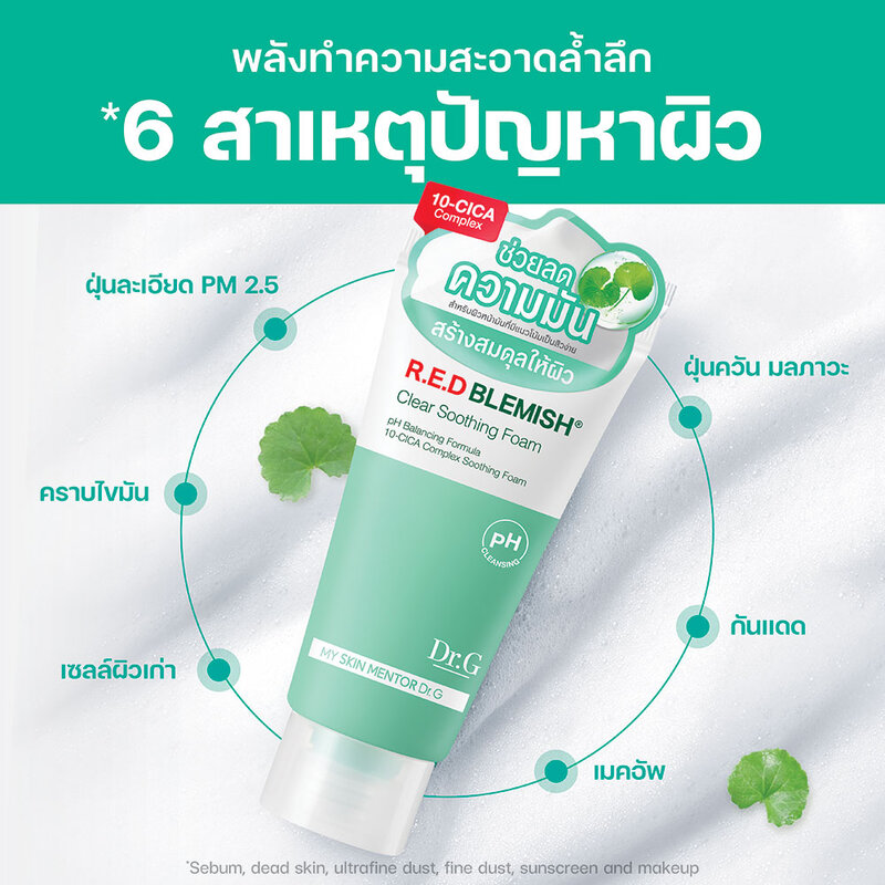 Dr.G PH Cleansing R.E.D Blemish Clear Soothing Foam 30ml.