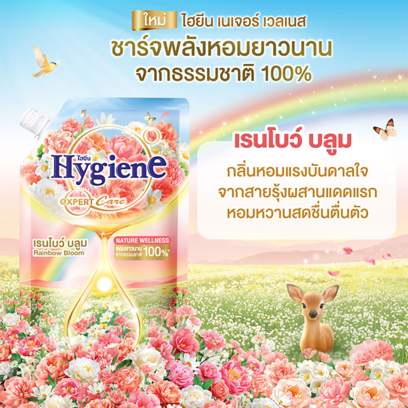 Hygiene Expert Care Nature Wellness Concentrate Fabric Softener [1000ml x 2pcs] #Rainbow Bloom