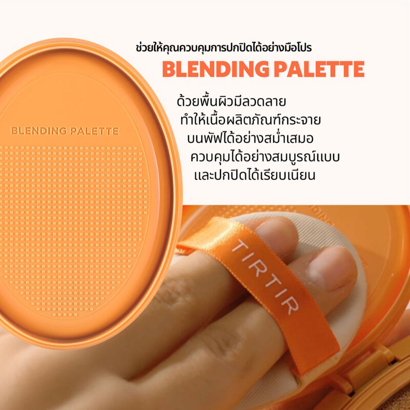 TIRTIR Mask Fit Ai Filter Cushion 18g #23N Sand