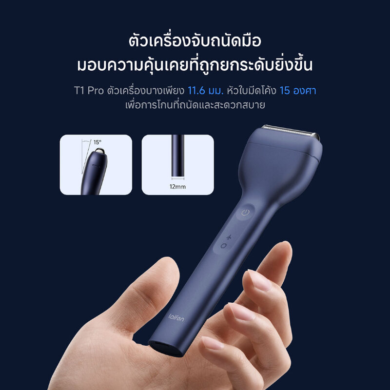 Laifen Electric Shaver T1 Pro-Gift Box 1pc #Royal Blue