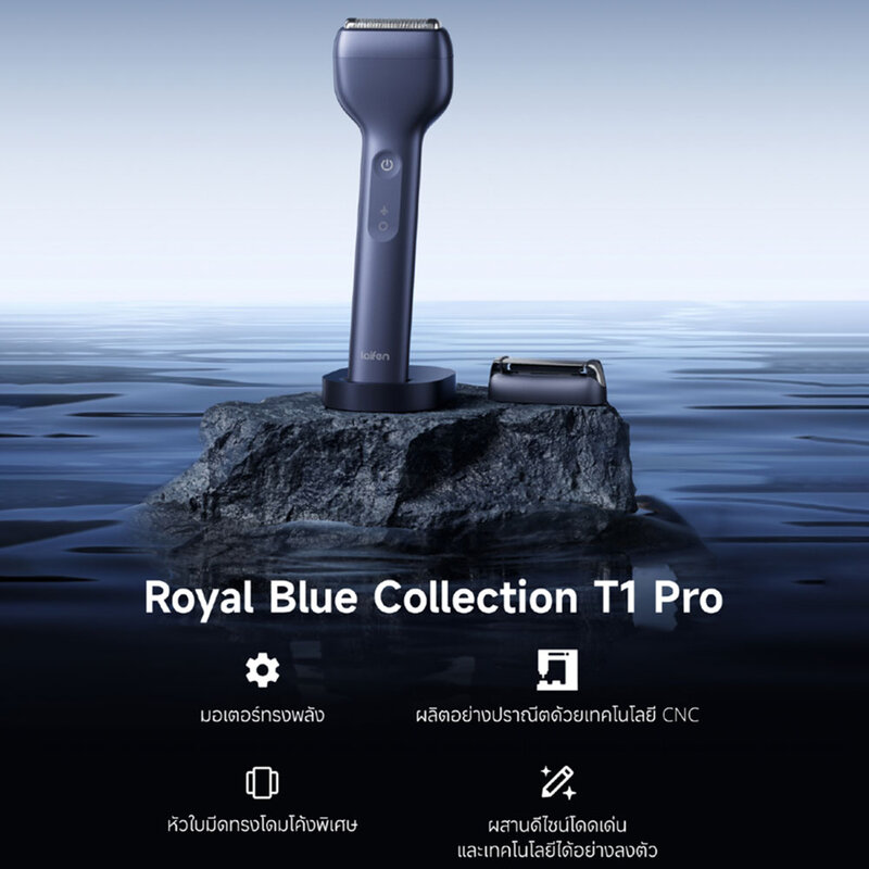 Laifen Electric Shaver T1 Pro-Gift Box 1pc #Royal Blue
