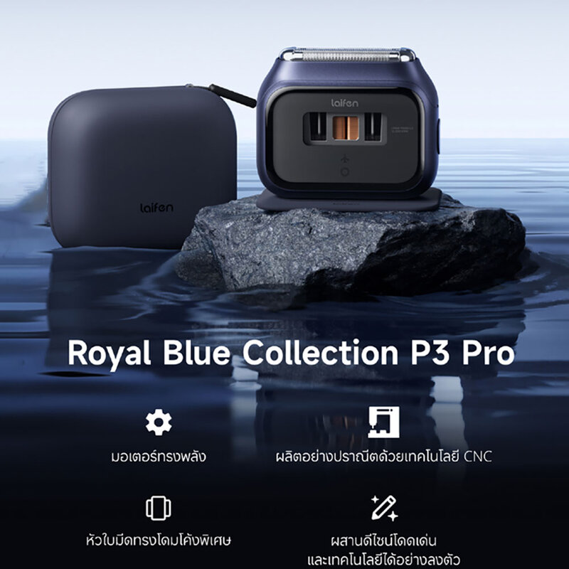 Laifen Electric Shaver P3 Pro-Gift Box 1pc #Royal Blue