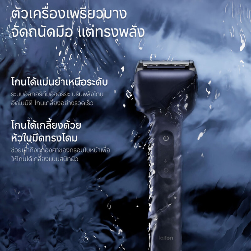 Laifen Electric Shaver T1 Pro-Gift Box 1pc #Royal Blue