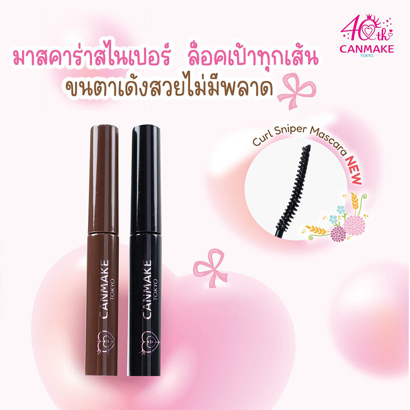 Canmake Curl Sniper Mascara 4g #01