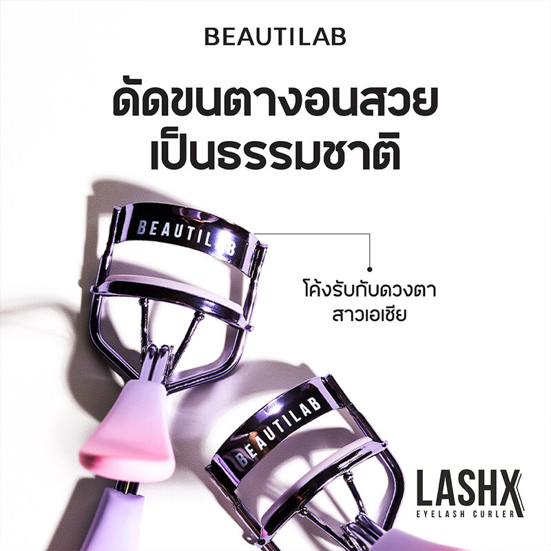 Beautilab Lashx Eyelash Curler 1pc